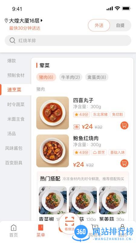 舌尖英雄官方版 v2.2.1 安卓版 1