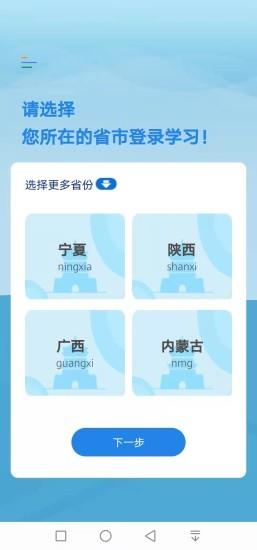 执业药师继续教育官方平台 v2.4 安卓版 0