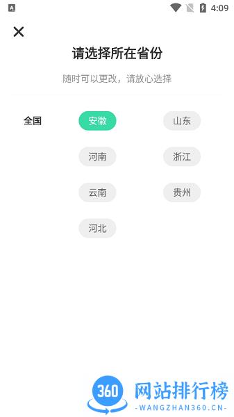 专本达 v2.7.1 安卓版 1