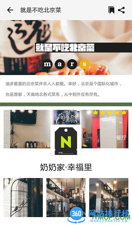 mars新鲜好去处 v3.5.2 官网安卓版 0