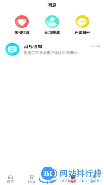 便利于生商城app v1.0.1 安卓版 2