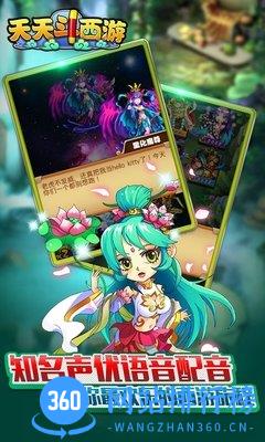 天天斗西游内购破解版 v1.0.400 安卓最新版 0