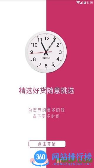 小鹤购物 v1.1.32 安卓版 3