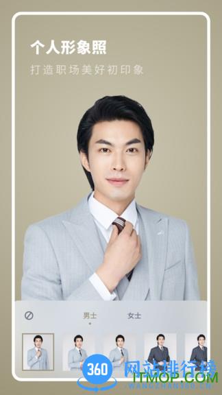 全尺寸证件照 v3.11402.1 安卓版 2