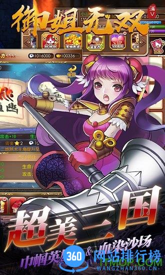 御姐无双特别版 v1.0.0 安卓版 4