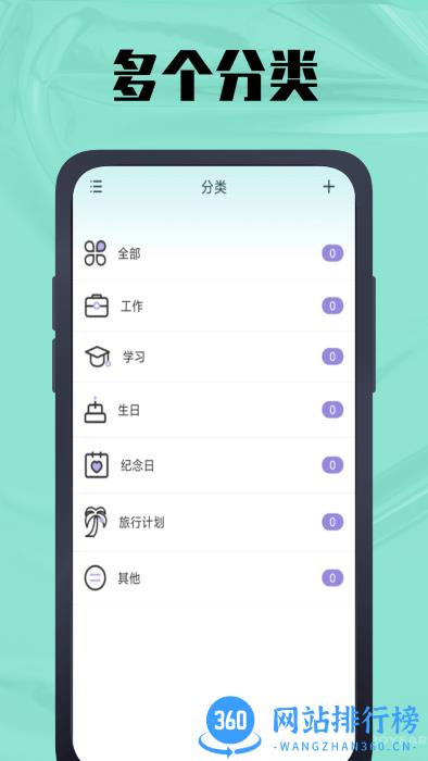 华夏人生app(天数计算器) v3.0.0 官方安卓版 1