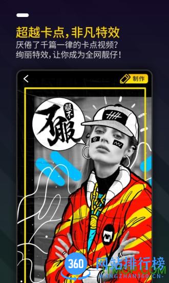Bger卡点视频制作 v2.0.1.16 安卓版 3