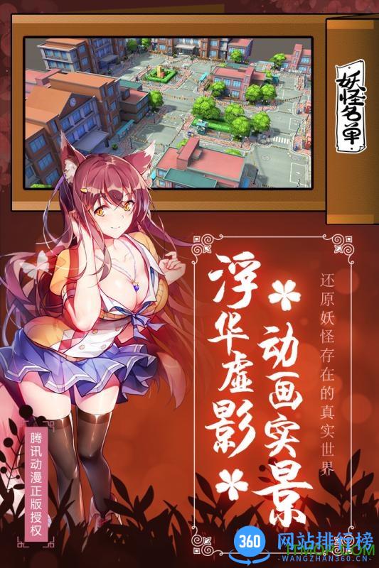 咕噜游戏妖怪名单 v1.0.5 安卓正式版 2