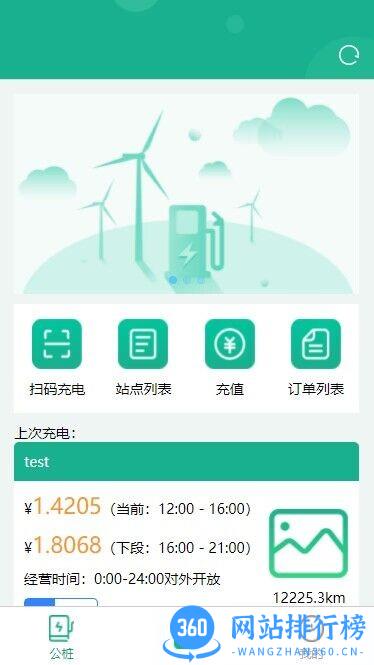 聚快充电 v1.0.7 安卓版 0