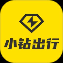 小钻出行共享电单车
