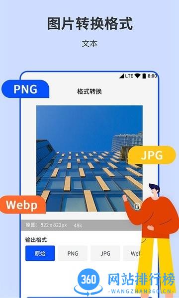 相机图片编辑器 v1.0.10 安卓版 0