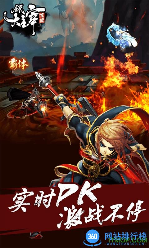 360版全民大主宰手游 v2.0.7.0 安卓版 0