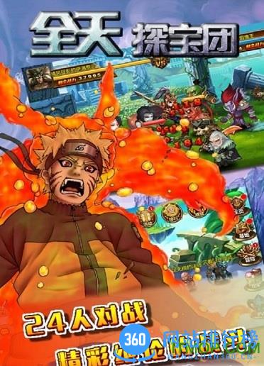 全天探宝团内购破解版 v4.6 安卓最新版 2
