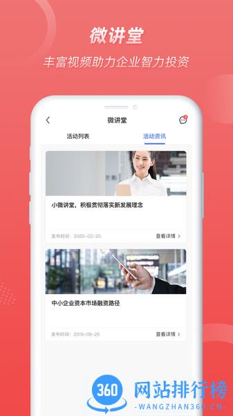 营口金小二金融服务平台 v2.1.2 安卓版 0