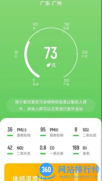 福寿计步app v2.0.2安卓版 2