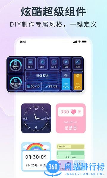 锁屏启动手机版软件 v1.0.6 安卓版 3