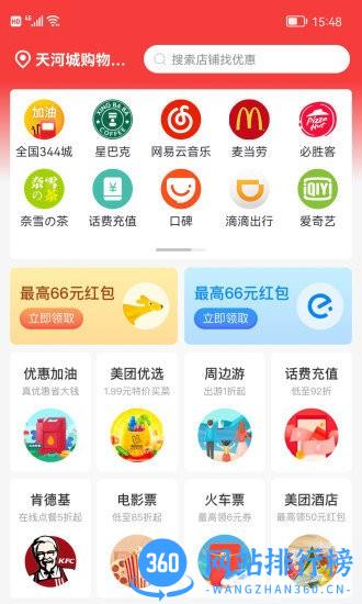 妖精优品 v1.8.5安卓版 0