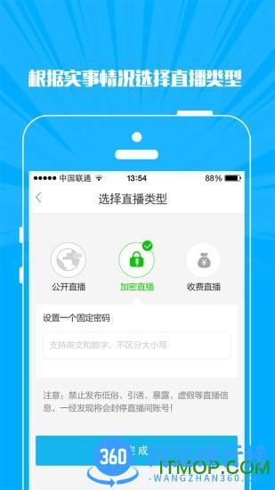 微赞直播间手机版 v23.04.13安卓版 1