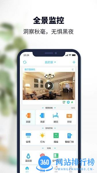 安居小宝摄像头 v3.9.8220628 安卓版 0