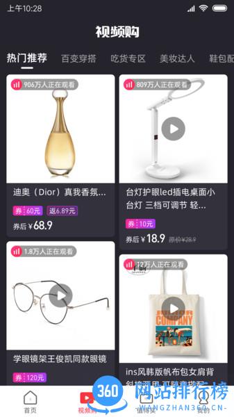 51省钱购 v2.0.1 安卓版 0