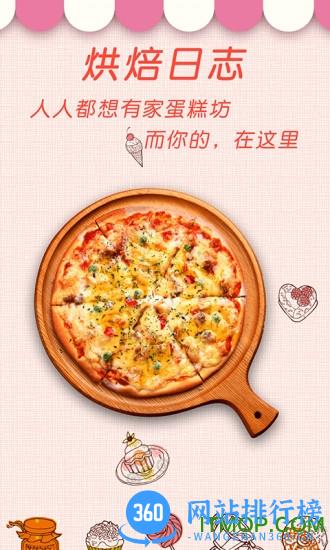厨房菜谱大全 v1.2.6 安卓版 1