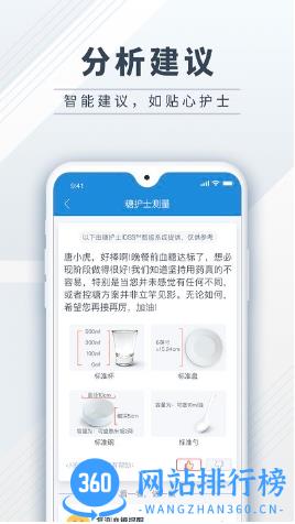 糖护士app v4.3.10 安卓官方版 1