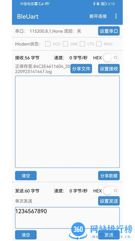 BleUart手机版 v1.41 安卓版 2
