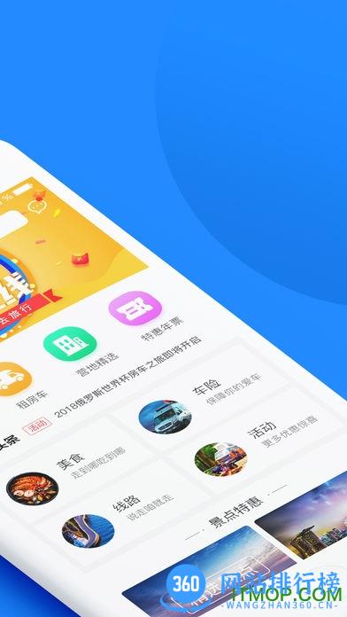 旅动宾手机客户端 v1.1.61 最新安卓版 2