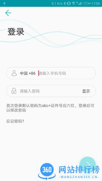 青松租客 v3.2.4安卓版 1