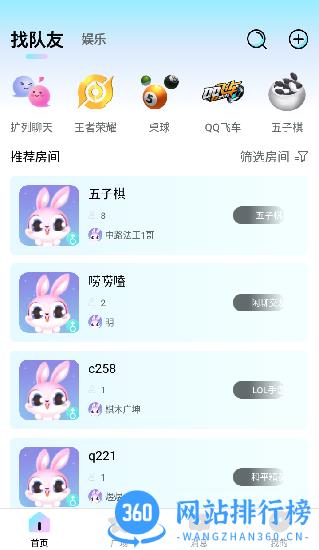 咔咔语音官方版 v1.1.17 安卓版 3
