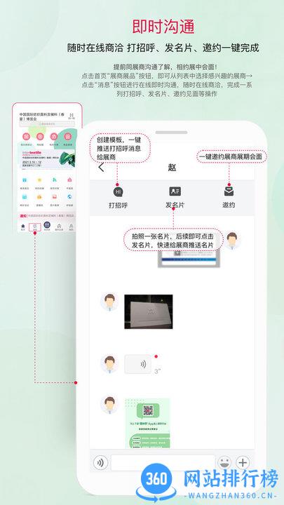 面料展app v3.5.6 安卓版 3