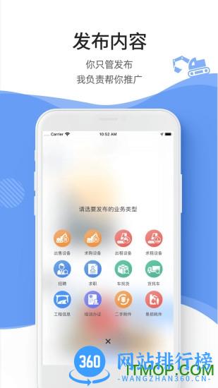 神州机械 v2.4.1 安卓版 1