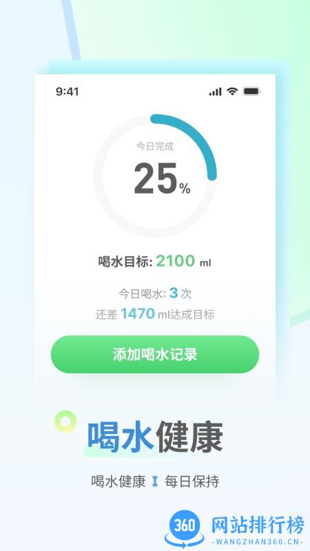 花生计步手机版 v1.8.1.3 安卓版 0