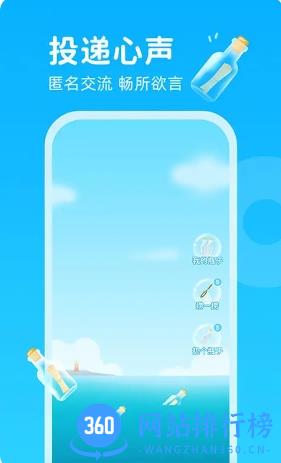轻甜漂流瓶 v1.9.7最新安卓版 2