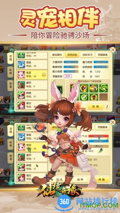 仙境奇缘游戏百度版 v1.0.66 官网安卓版 2