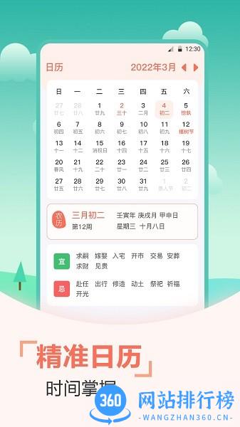 今日水印天气app