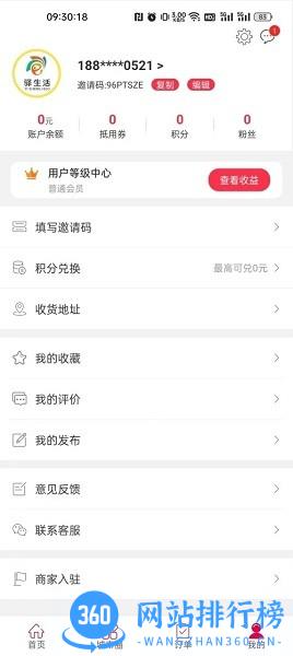 金沙驿生活 v5.5 安卓版 1