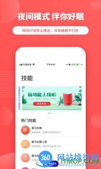 晓雅助手app v2.4.7.Car.2022112110 安卓版 4