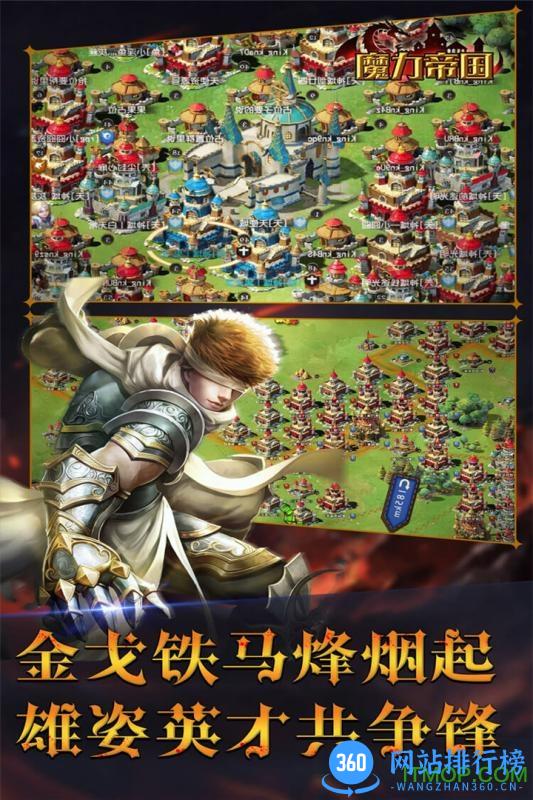 魔力帝国游戏百度版 v1.13.123 安卓版 1