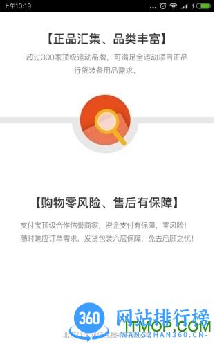 优个分销手机版 v3.4.0安卓版 0