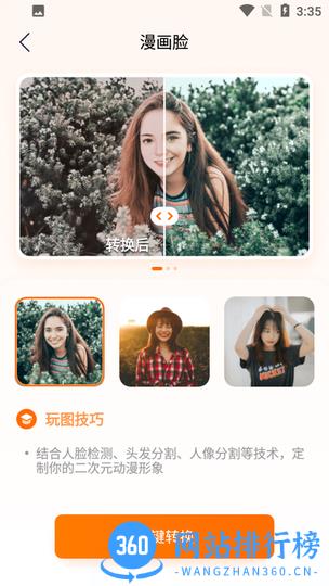 嗨映app官方版 v1.2.6 安卓版 0