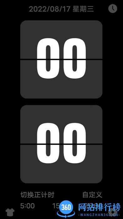 flipclock纯净版app v1.0.1 安卓版 1