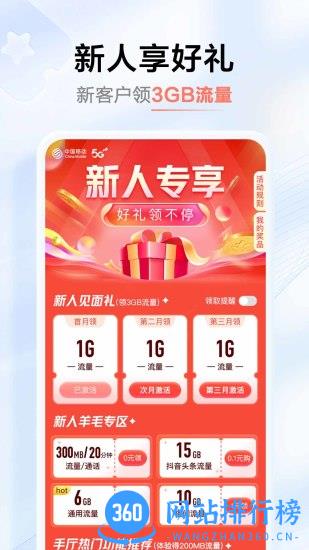 中国移动河南手机营业厅 v7.0.6 安卓版 1