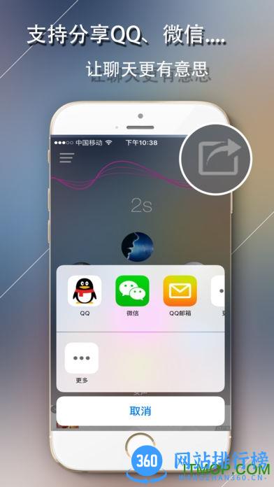 语音变音软件