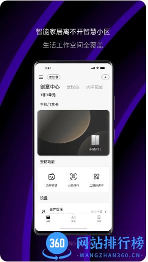 零洞官方版 v2.2.0安卓版 3