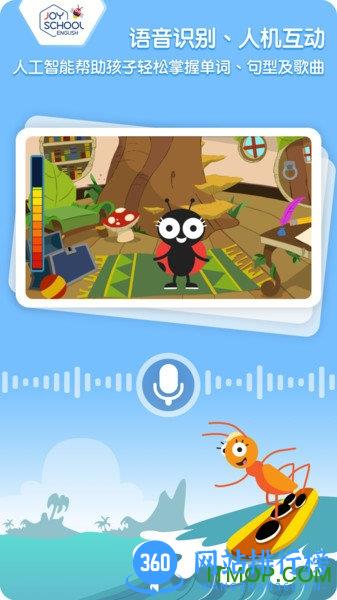 Joyschool Level 1 v2022.12.8安卓版 3