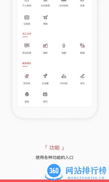 捷普工资查询app掌知识 v4.7.9 安卓版 0