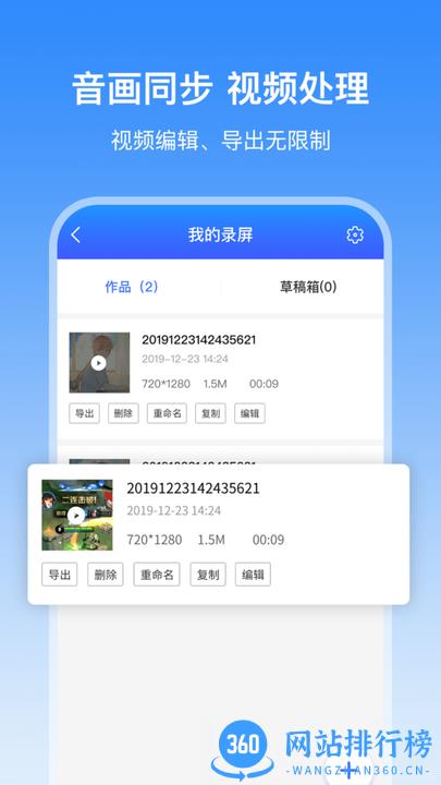 录屏宝录屏软件 v1.2.0 安卓版 0
