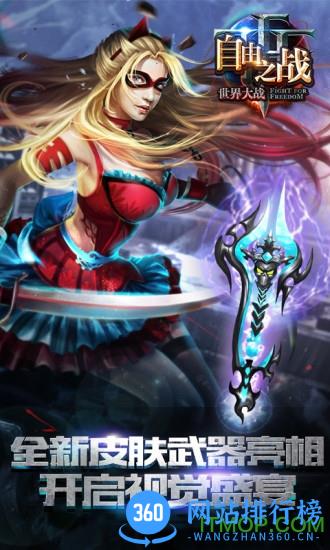 ace of arenas apk