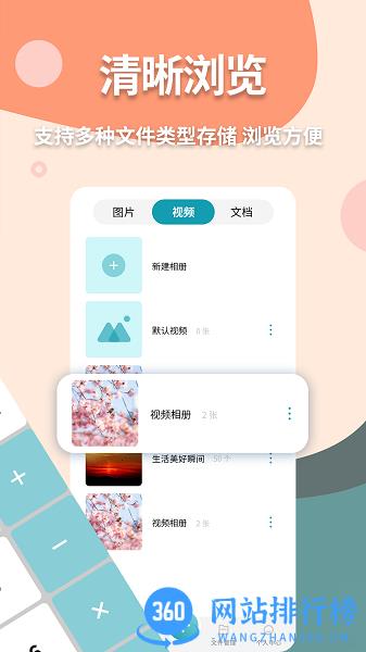 神奇计算器下载